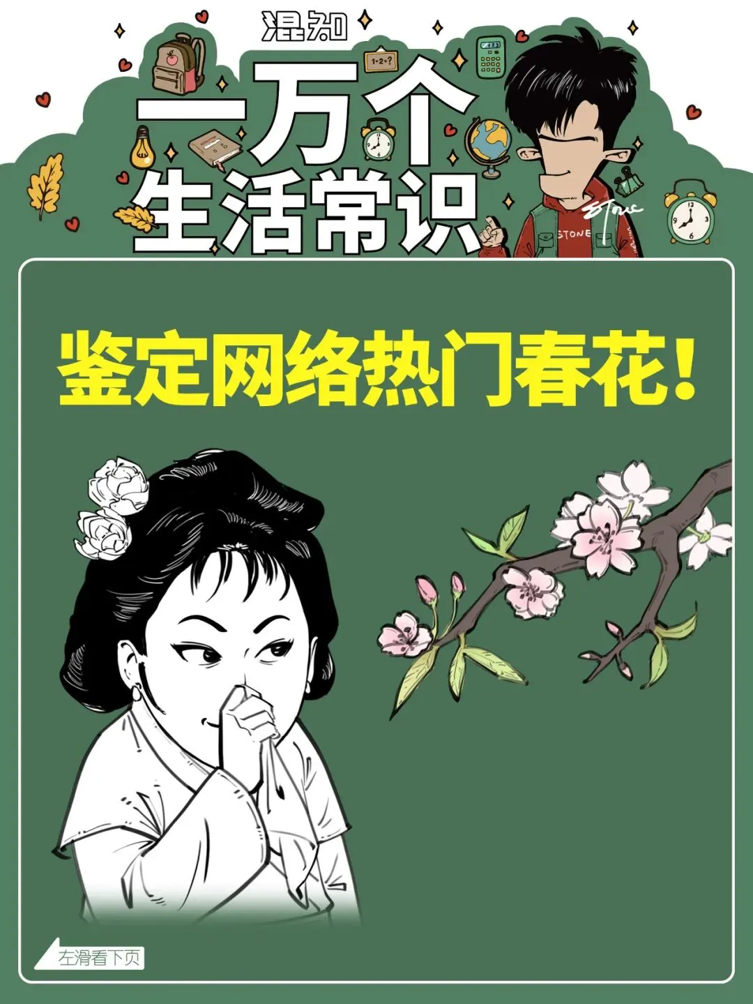 樱花、桃花、梨花…12种春花一眼识别