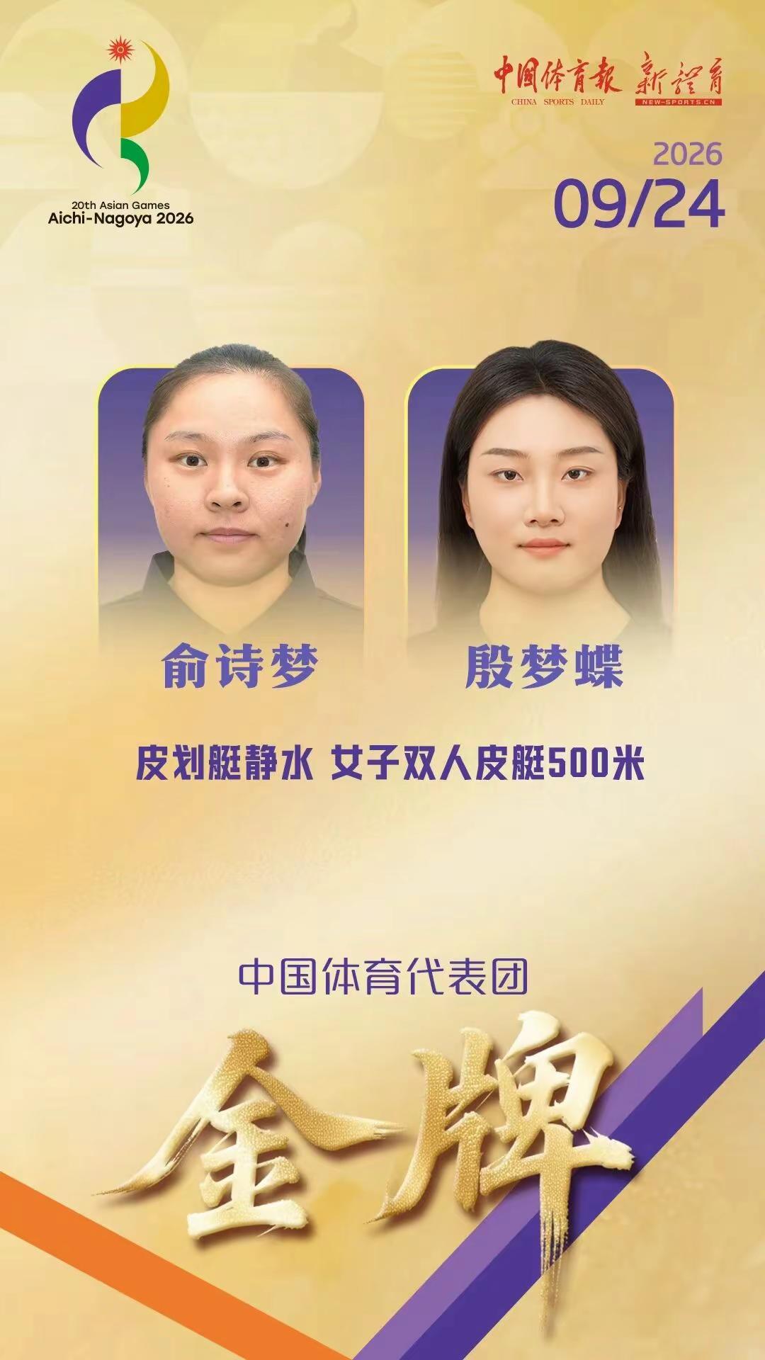 中国代表夺金时刻。亚运会 赛艇 比赛皮划艇 比赛在亚洲中国无人可比，恭喜中国赛艇队，中国皮划艇队 恭喜射击队再下一城，恭喜中国举重队首金，继续加油，再接再厉