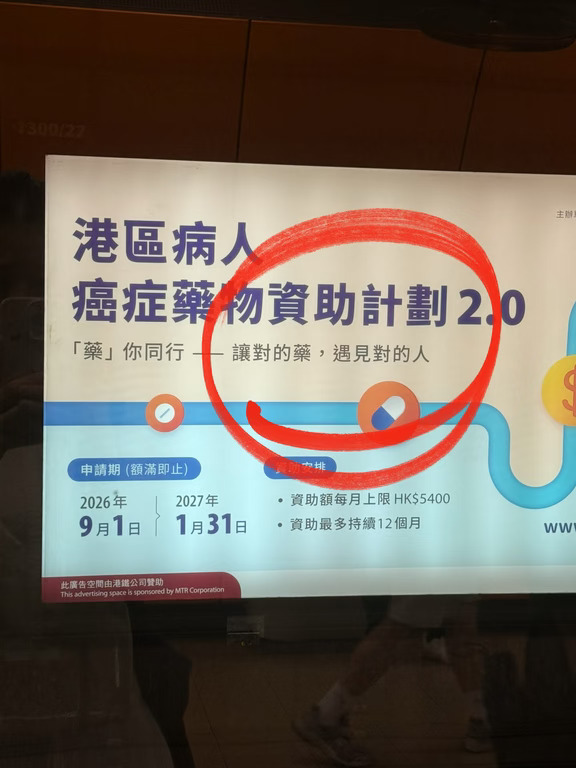 🇭🇰被香港地铁站的公益广告小小感动了一下