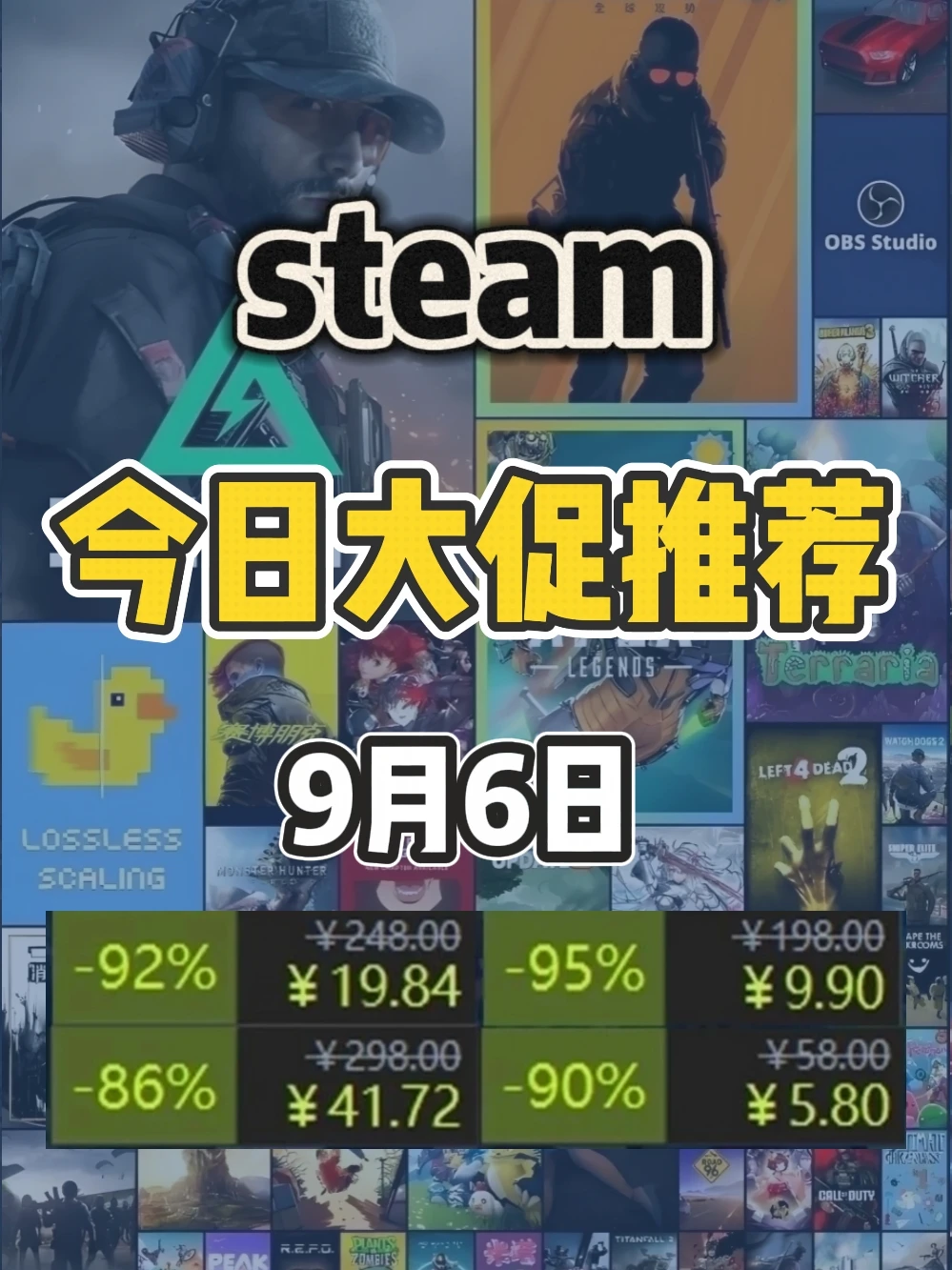 9月6日steam史低游戏，新的开启！