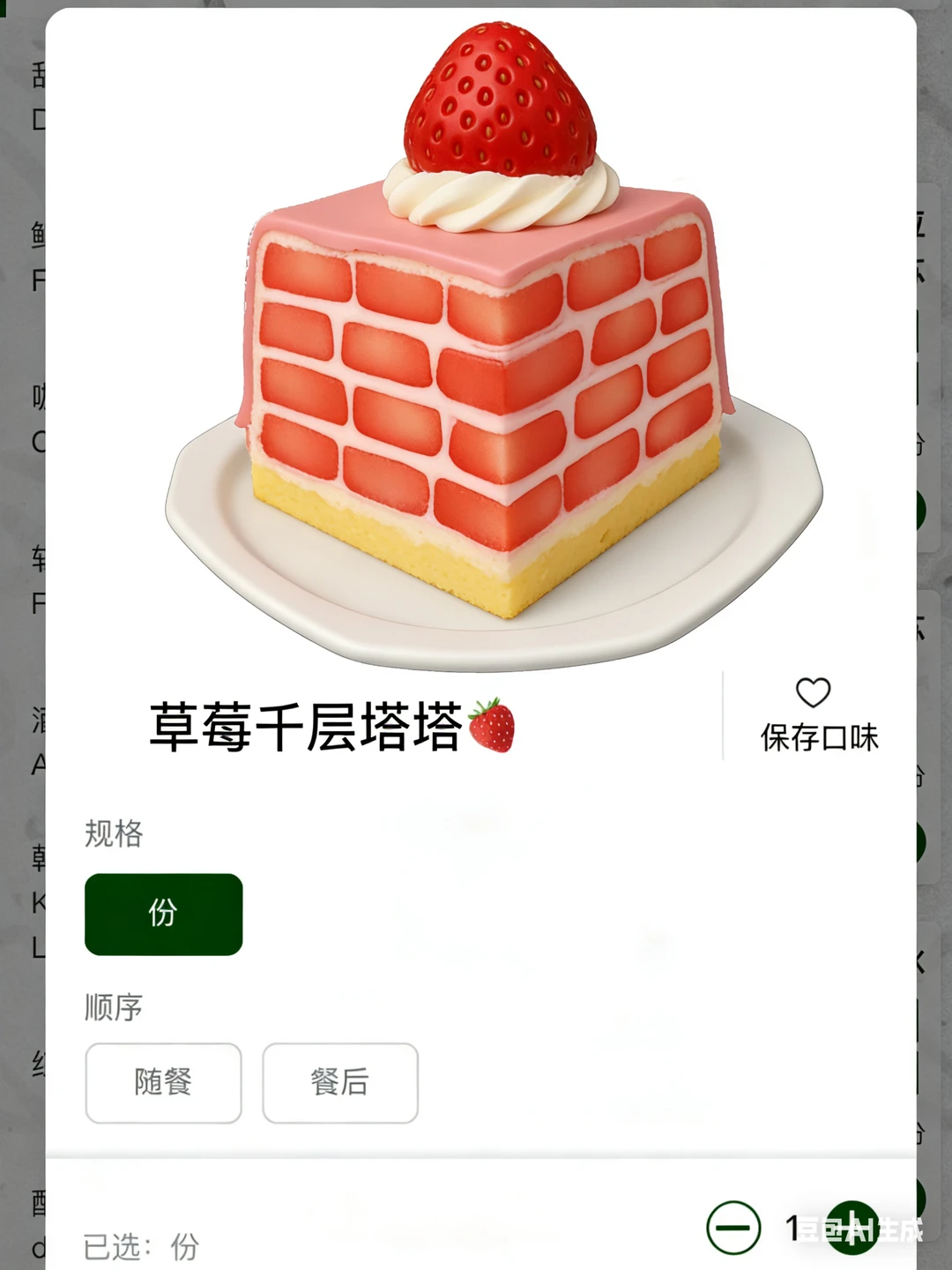 感觉是目前杭州top1好吃的草莓蛋糕！！！！！