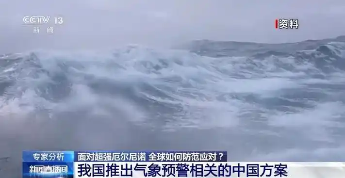 罕见预警！央视直接对标98世纪大洪水，这个冬天的极端信号，很多人完全忽略了！

央视这次的预警措辞，罕见得让人心里一沉。

没有常规的降温提醒，没有普通的暴雪预警，这一次官方直接拿出了1998年世纪特大洪水做参照。

很多人第一时间满脸疑惑：98年是夏天的滔天洪灾，是长江流域全线告急的盛夏大水，凭什