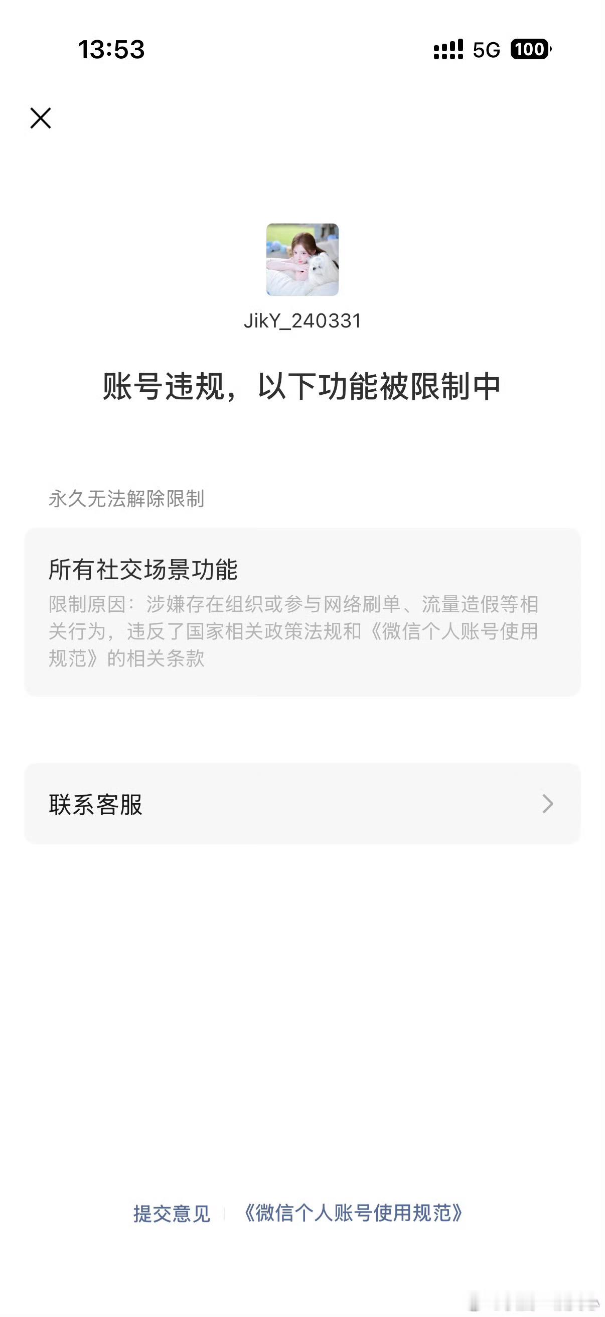 #腾讯客服人工 解封申请#微信账号申诉 微信解封
本人微信号：JikY_240331绑定手机号：13066924282

微信账号解封保证书

尊敬的微信审核工作人员：
您好，本人实名注册的微信账号被判定封禁，处罚 ​