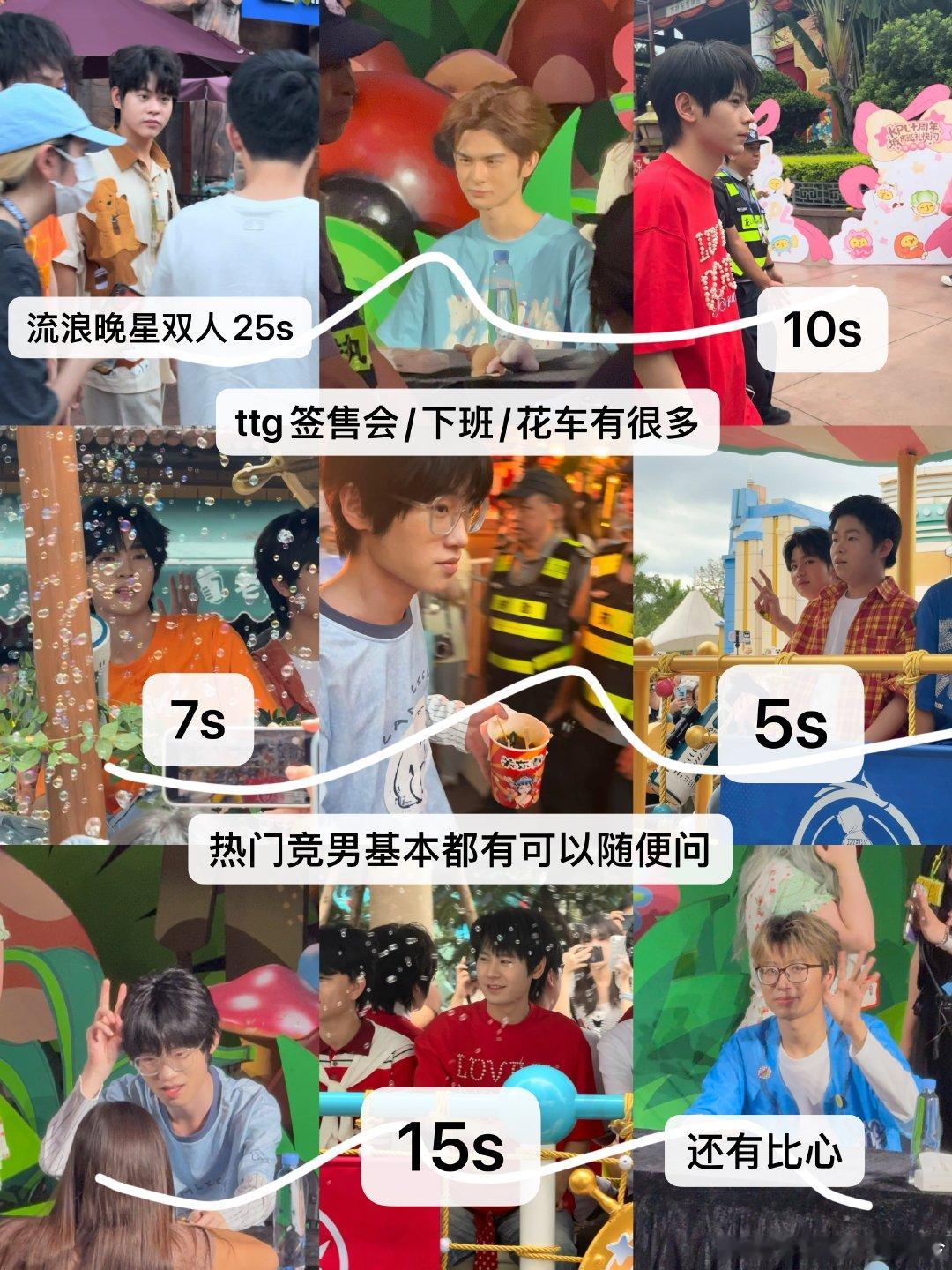 #收or出图包fo[超话]#  个位数🥬出厦门奇妙日fo 都是原 设备16pm 还有无畏iQOO杯颁奖和下班 花车钟意放礼花 向鱼猫耳朵 小白熊刺痛比心 TTG签售会大概有十分钟 晚上合影上班路有一分钟可以找我看预览 ​