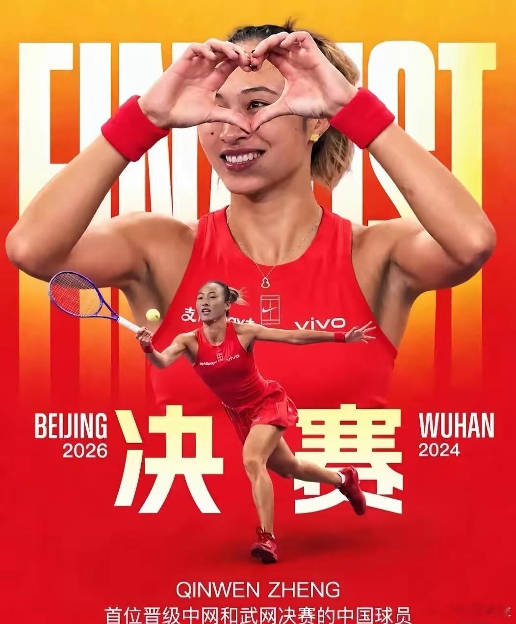 #中网决赛一票难求#太意外了！郑钦文杀进中网决赛，票全抢光，黄牛一张普通票炒到几千
​郑钦文算是中国网球的新一代门面了，没有她一路杀进决赛，这届上座率不一定能冲到接近满场。
​她湖北姑娘，从小练球，一路打到奥运冠军。
​中网举办方，门票只是小头，赞助转播才是大头，明年收入怕是要翻番。
 ​
