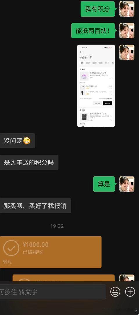提车到现在，已知车衣是他赞助的，智能车载五件套也是他提前买好了的，车牌套也是他买的，今天又看上了个氛围灯，也是他报销的……所有配件还没花到我一分钱。。。花了，花的积分兑换的天幕遮阳帘最后付了一毛钱[笑cry] ​