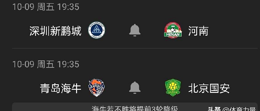 中超还剩4轮，青岛海牛已经站在了悬崖边上。
10月9日，等着他们的，偏偏是北京国安。

不赢，直接降级，就这么简单粗暴。
说实话，这个对阵签抽出来的时候，国安的人心里估计都苦笑了一下。

因为这事儿不是第一次了。
媒体人杨天婴翻出了&