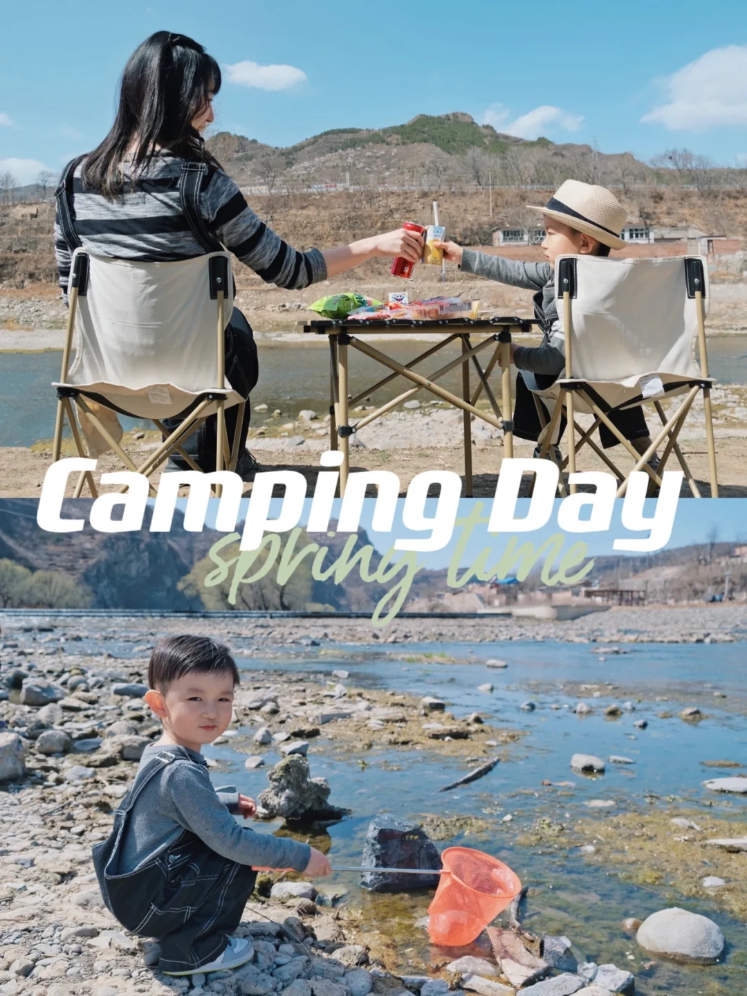 北京遛娃|2022第①场春日露营📍房山河东村