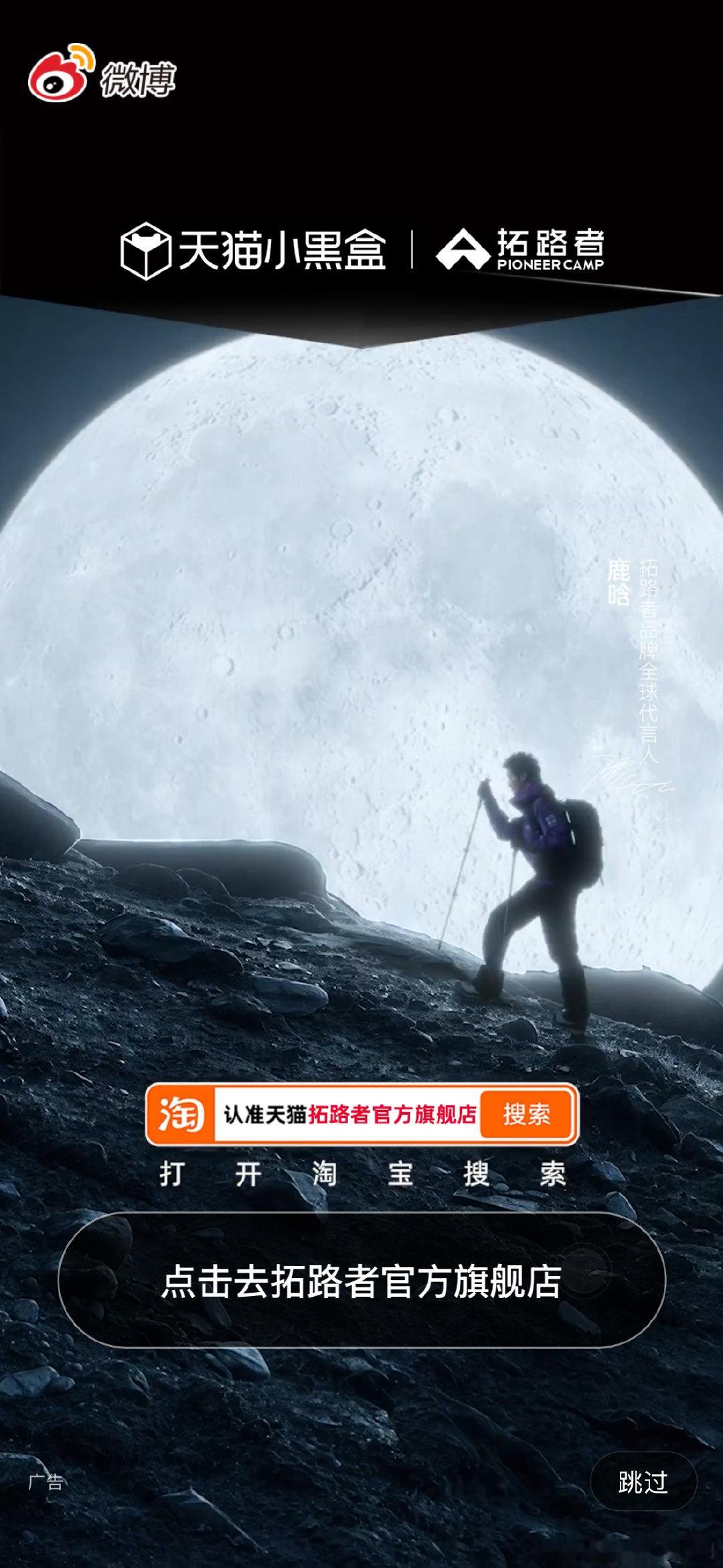 #鹿晗拓路者品牌全球代言人#老年人截个图完美错过正脸 ​