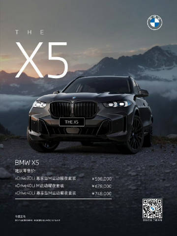 宝马X5增加的这几个配置都好实在啊，前排通风、后排加热、高阶辅助驾驶...