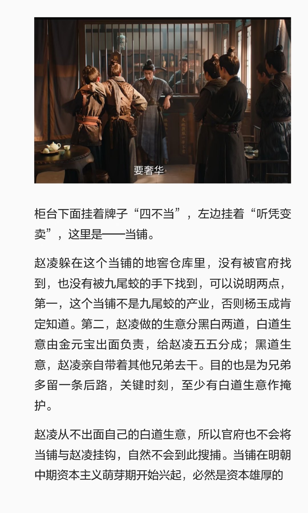 继续盘《花开锦绣》，分析一下化营时赵凌有没有💰这件事！以及一些剧情逻辑！

赵凌真是天地间的大英雄来的！

#丁禹兮花开锦绣# ​ ​