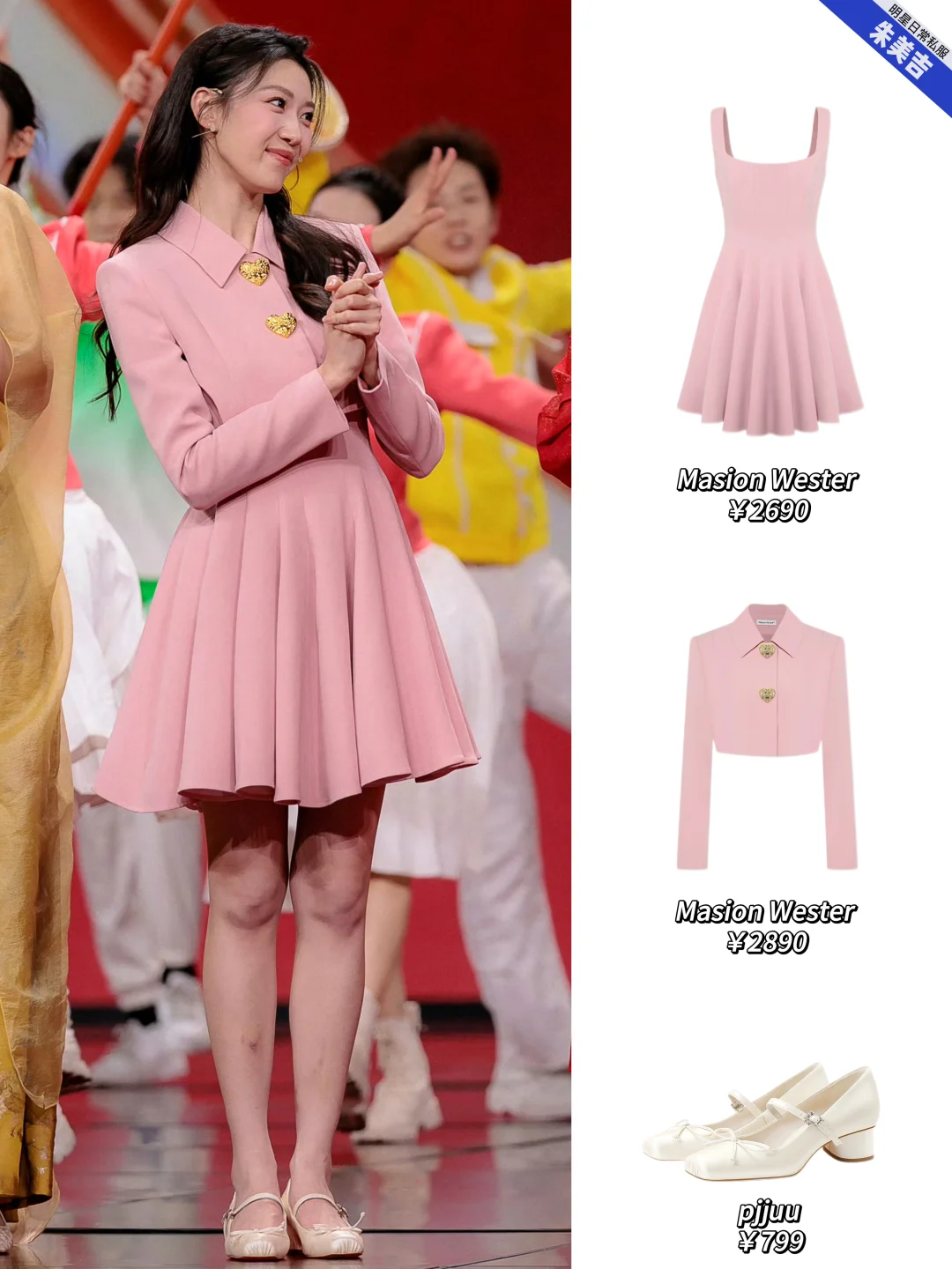 朱美吉真是喜剧人的颜值担当，元宵晚会粉嫩