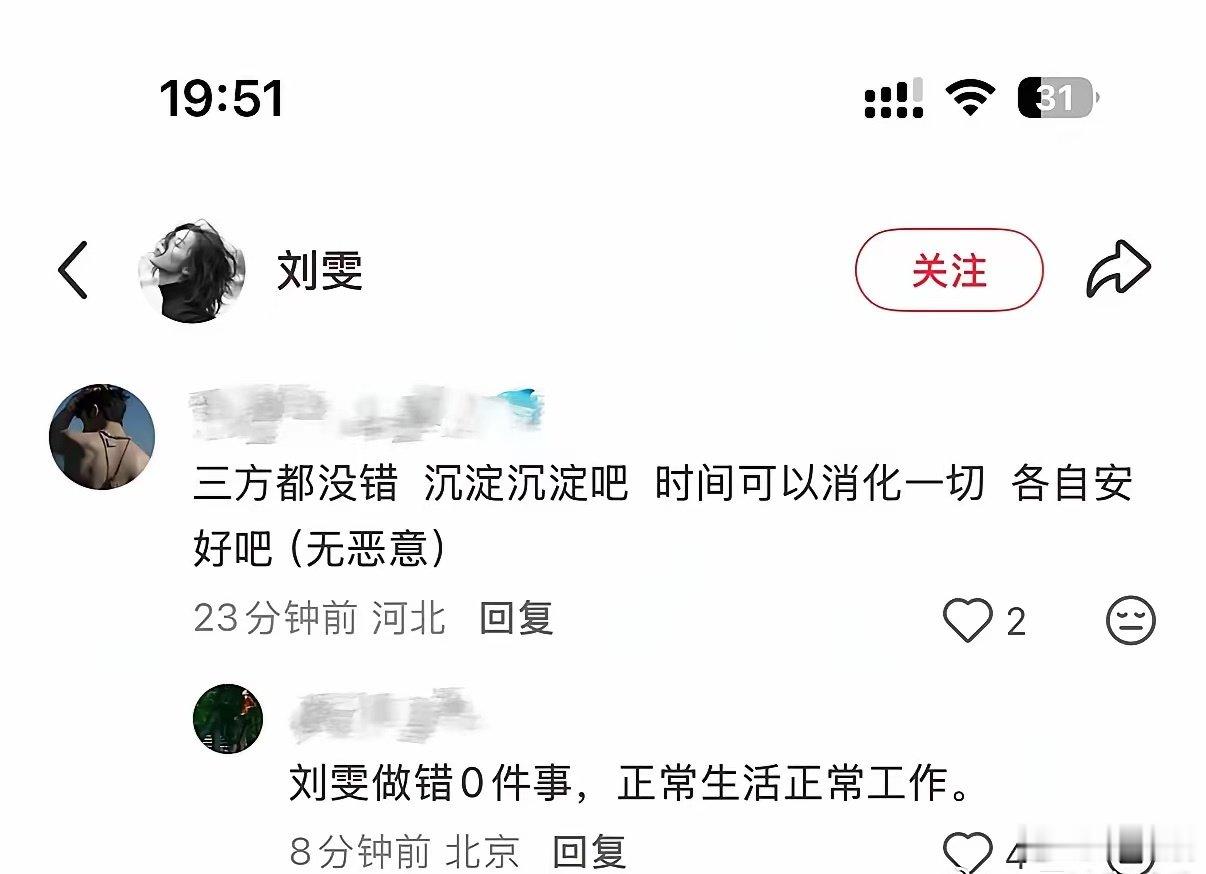 ​《早春晴朗》磕疯魔了？剧粉居然追骂刘雯逼她避嫌，人家正牌女友只是被演唱会拍到同框，就被逼得改了返程航班独自回家，要不要这么越界啊 ​