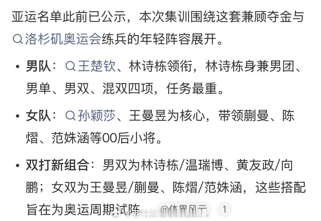 #国乒将封闭集训备战亚运#加油！！闭关集训！
期待名古屋亚运会可以取得好成绩。[加油][加油][加油] ​