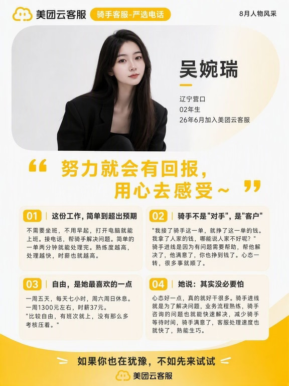 有些人的战场，不在格子间，不在写字楼