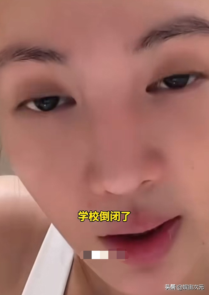 真长见识了，明星也被割韭菜，刚上两天课，学校连夜倒闭跑路！
金晨和孟佳在美国报了个语言班，挑的还是开了35年的老牌名校。结果金晨才上了两天，孟佳早上背着包刚要出门，手机就弹出破产倒闭邮件，学费直接打了水漂。
去校区维权也没用，大门紧锁，全球25个校区同步清算，一分钱拿不回来。
换一般人早内耗气