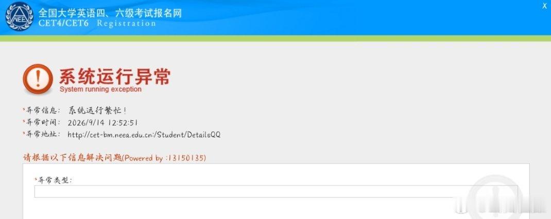 什么四六级网站啊 好卡啊
但是小米手机挺牛的！第一次抢了50min的四六级(不知道为什么这么执着于四六级[吐]) ​