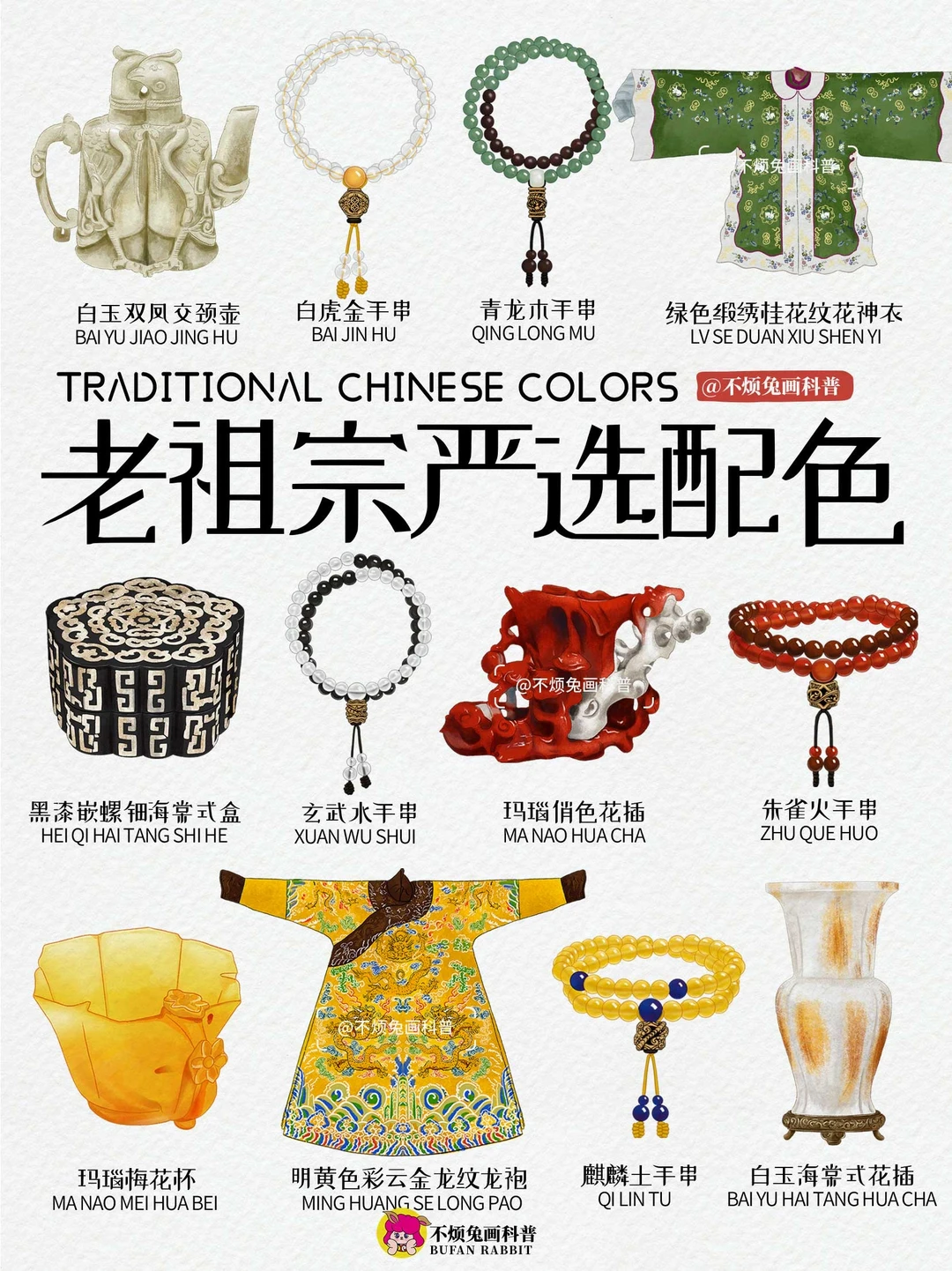 📕 为什么老祖宗天菜审美是这五色？看完秒懂