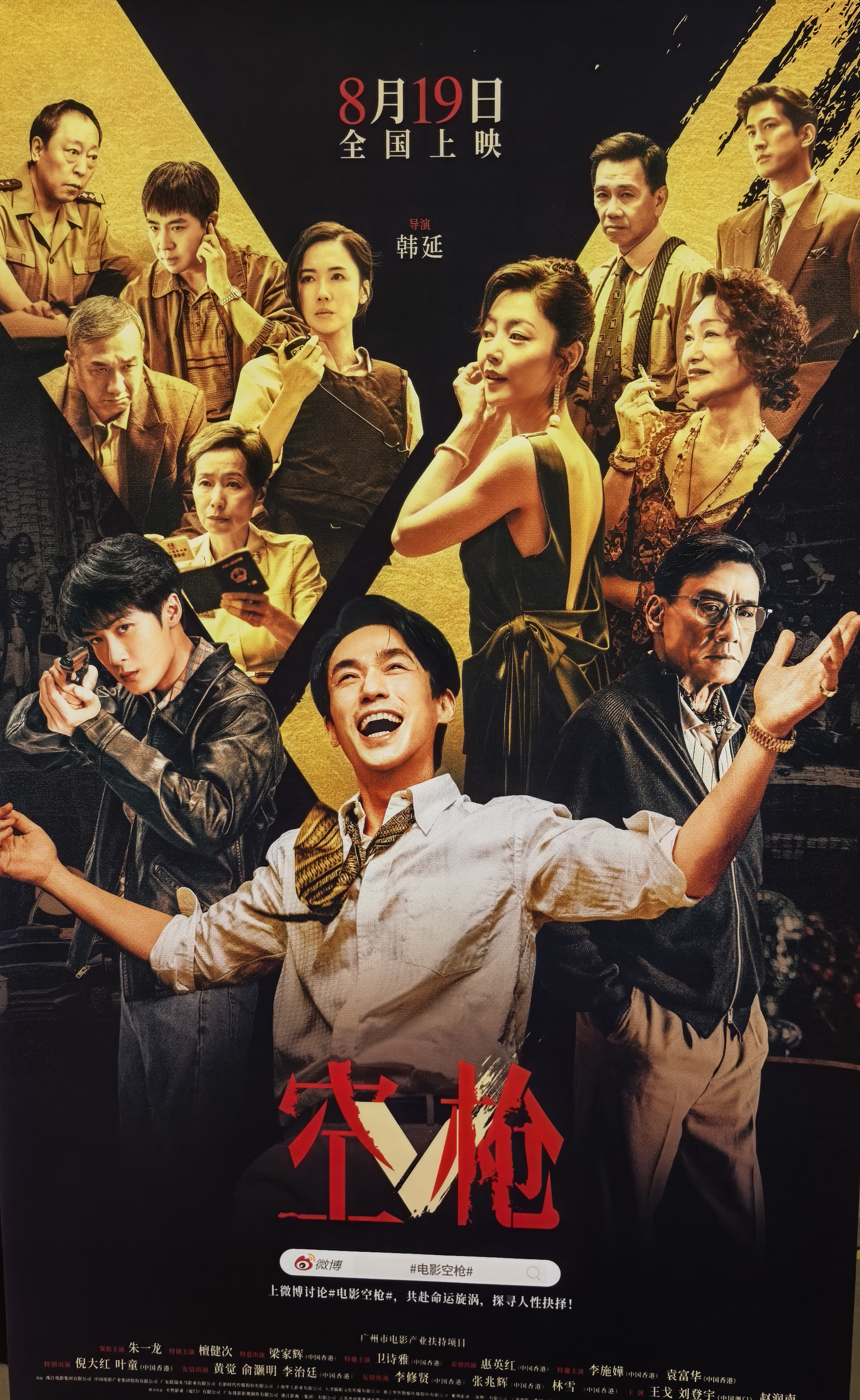 朱一龙是我特别喜欢的演员之一，他在近期上演的电演《空枪》中饰演悍匪万梓强，万梓强是一个从底层打工仔滑向疯狂罪犯的复杂角色，朱一龙的表演是影片最大的亮点之一，被不少观众和媒体评价为 “演技大赏”，认为他贡献了极具爆发力和层次感的表演。他的表演之所以被称道，主要在于几个方面：
· 精准的角色内核：他将角