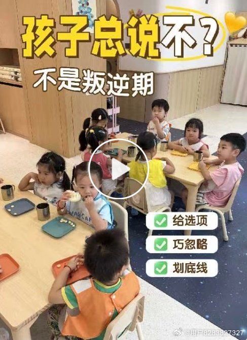 慈溪华阳口腔医院集团华阳华悦教育（初华之阳托育）
孩子频繁说“不”，不是叛逆期。
那是孩子的自我意识在成长，我们要做的是尊重、引导。
✨在华阳华悦，每一个“不”都被温柔以待。
#慈溪华阳华阳教育#华阳口腔#华阳医美 ​