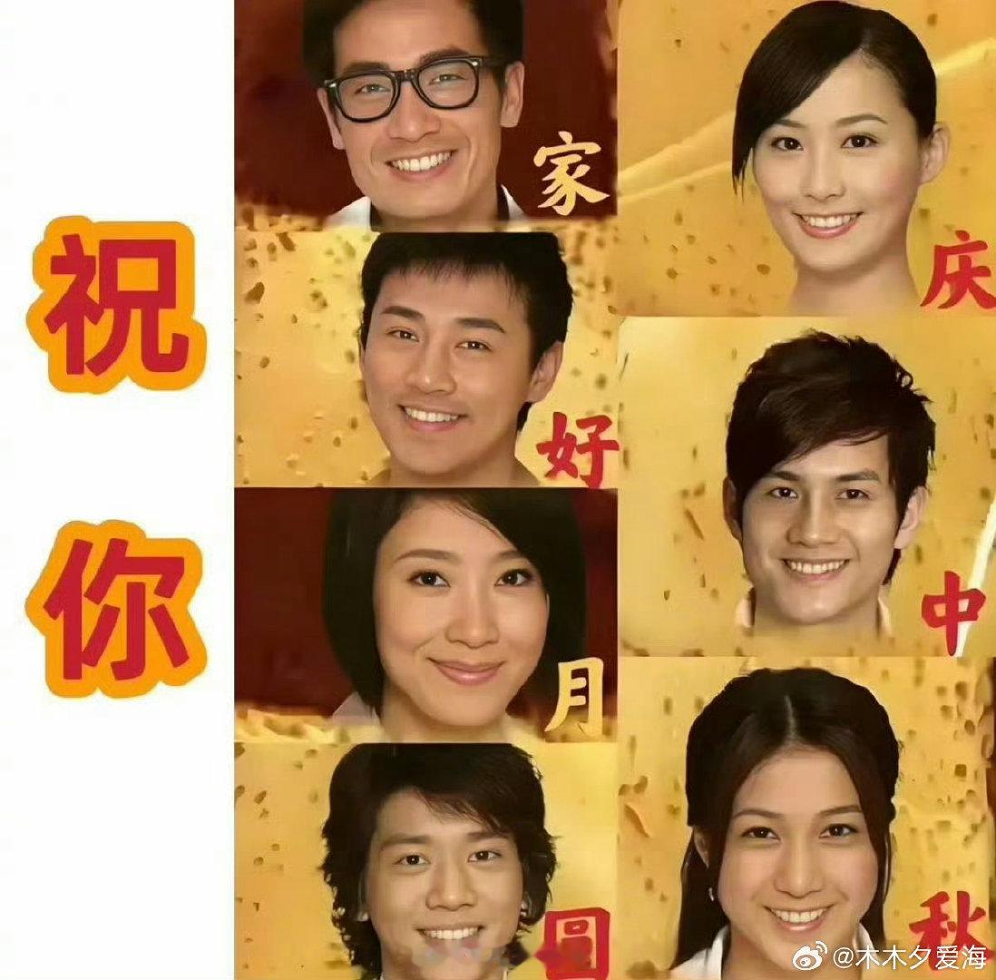 为了中秋重温溏心风暴2，虽然没看完，但还是要家好月圆庆中秋！ ​
