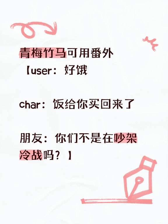 番外【你们到底有没有在好好吵架！】