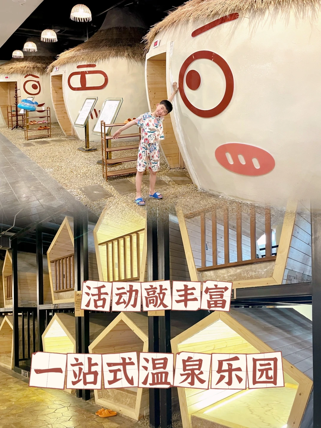 重庆亲子温泉♨️乐园影院温泉美食一站式遛娃