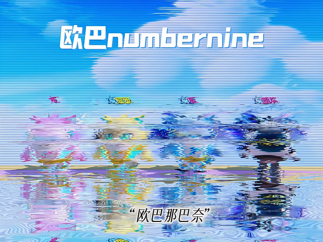 极限四选一