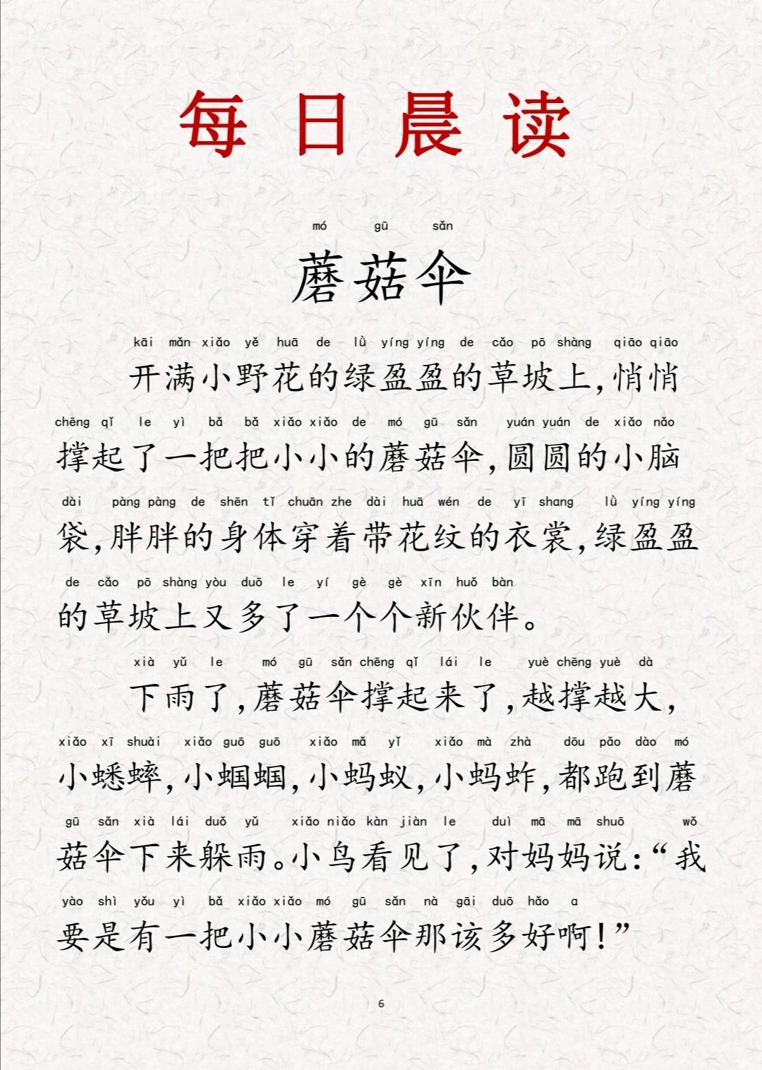 每日晨读第9⃣天