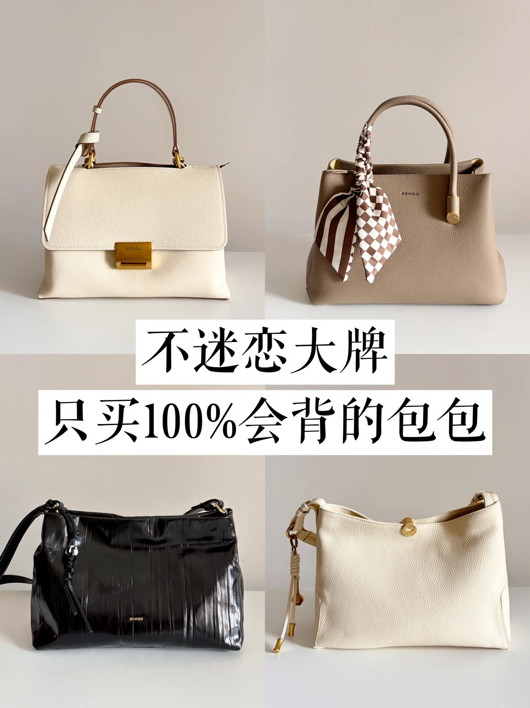 买买买多年，总结100%会背的选包逻辑
