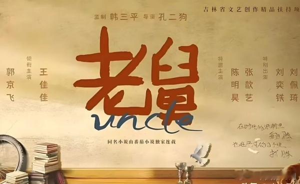#吉林多部作品斩获飞天星光奖# “星光奖”“飞天奖”由国家广播电视总局主办，是我国电视文艺和电视剧领域最高政府奖。本届两项大奖中，我省入选作品题材丰富，覆盖电视剧、原创动画、电视综艺、纪录片多个门类，兼顾大众喜闻乐见的原创IP、冰雪特色主题、中华文脉传承题材，充分彰显吉林省广播电视局 ​