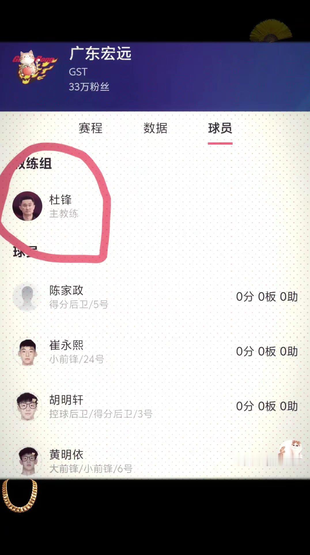 网络不是说杜导下课了吗   到底那个真那个假