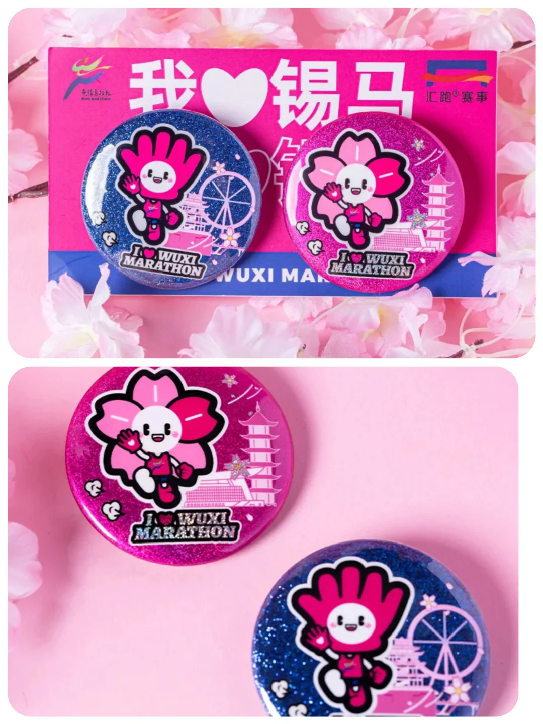 2026年无锡马拉松文创纪念品集合