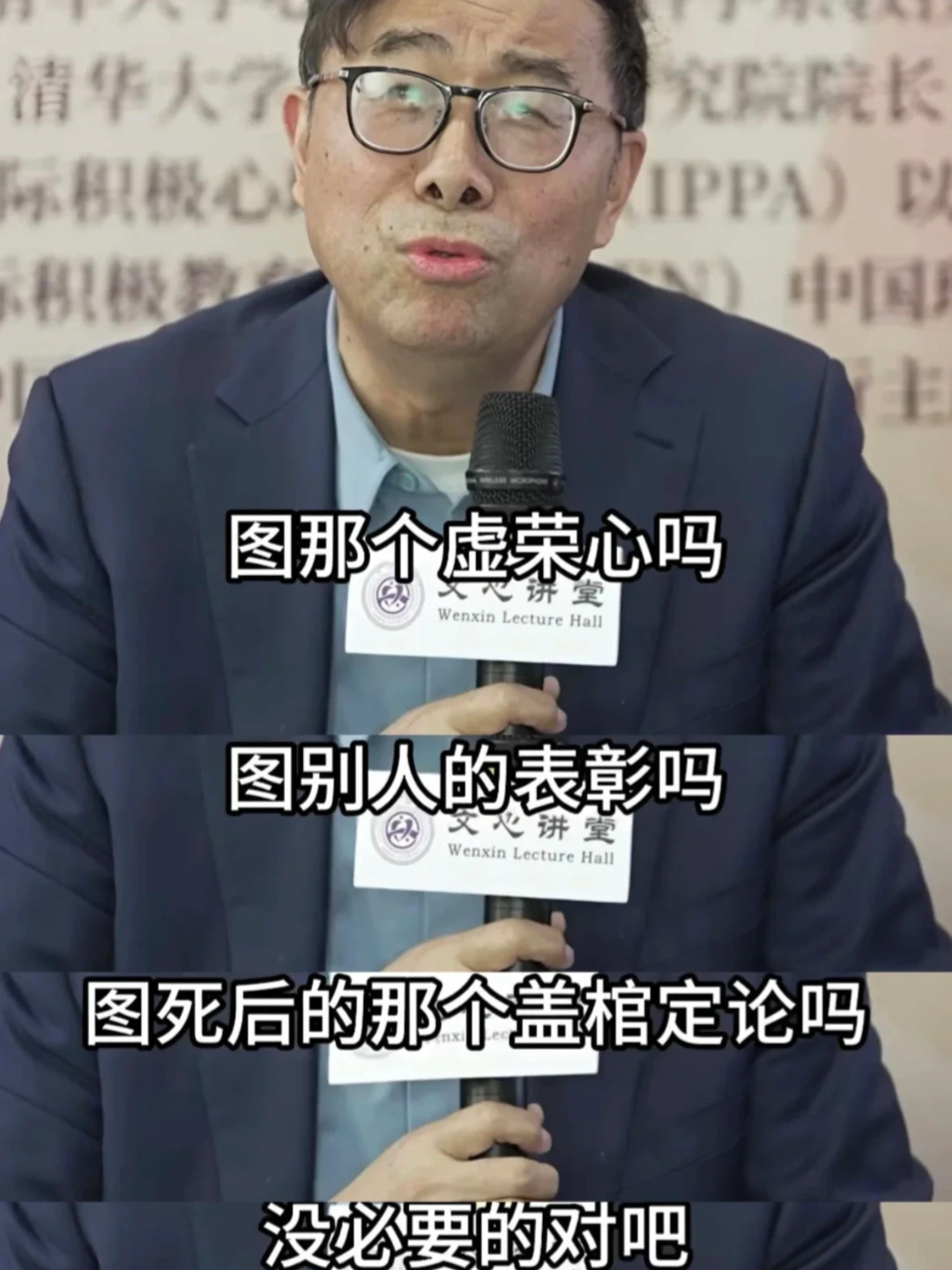 清华心理学教授这段话，我将熟读并背诵🙃