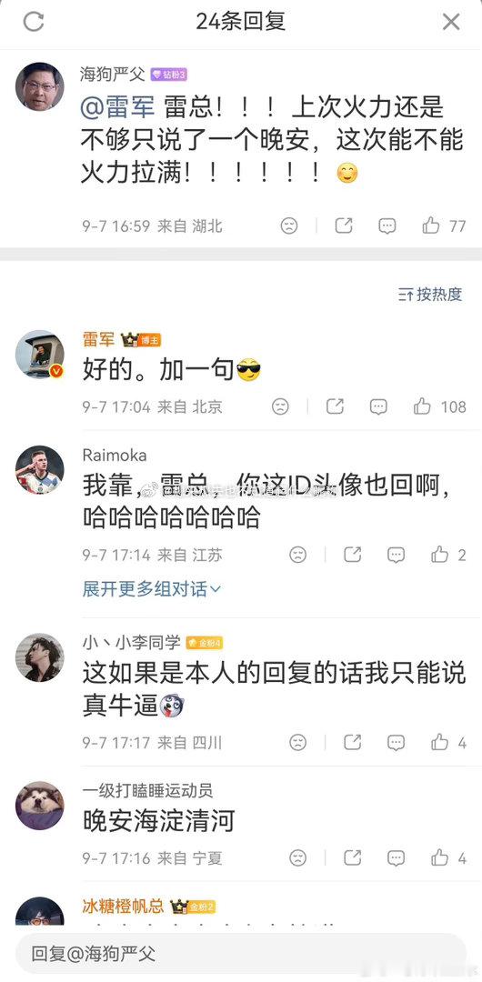#雷军曾花1个半小时读1400多条评论#[疑问] ​