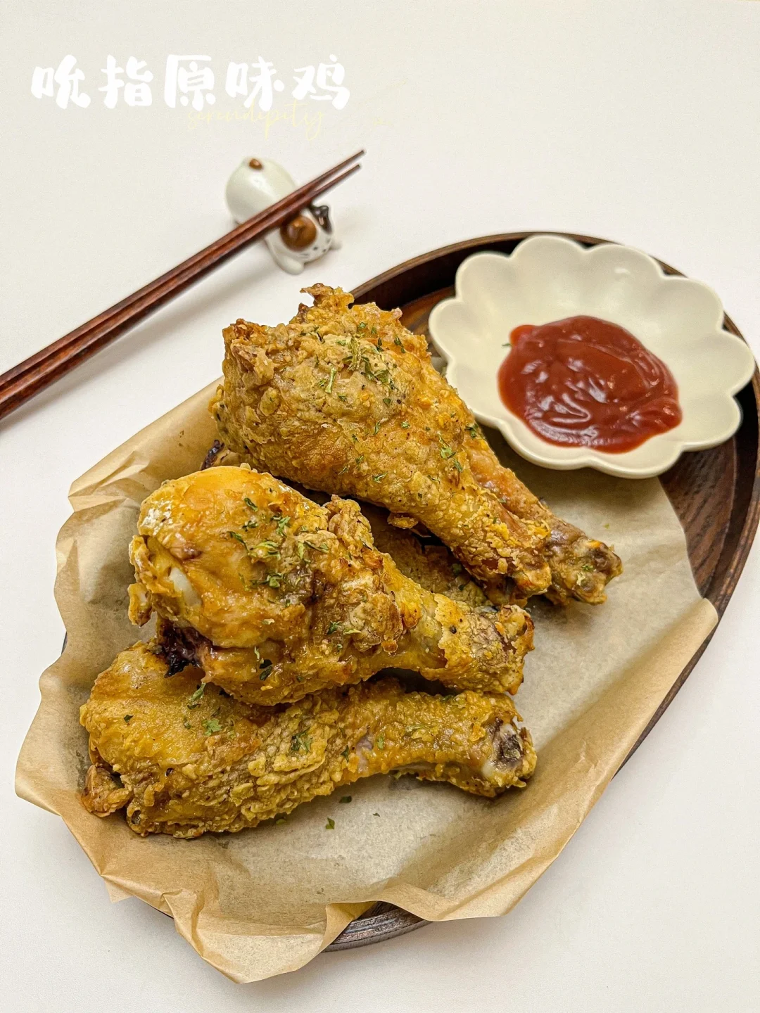 吮指原味鸡 | 🍗姐妹们减脂期间也能吃炸鸡