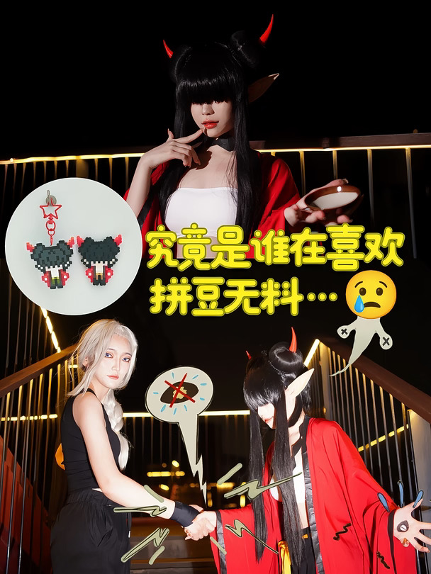真的会有人喜欢定制拼豆吗。。。