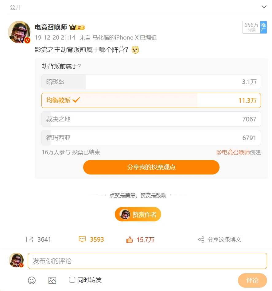 英雄联盟以前是真火，随便一条都是这种数据…哎
