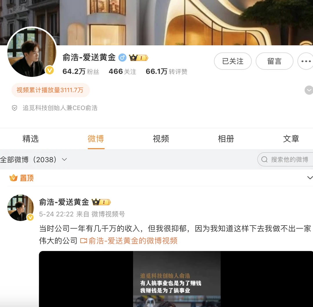 俞浩解封了！还送不送黄金了？