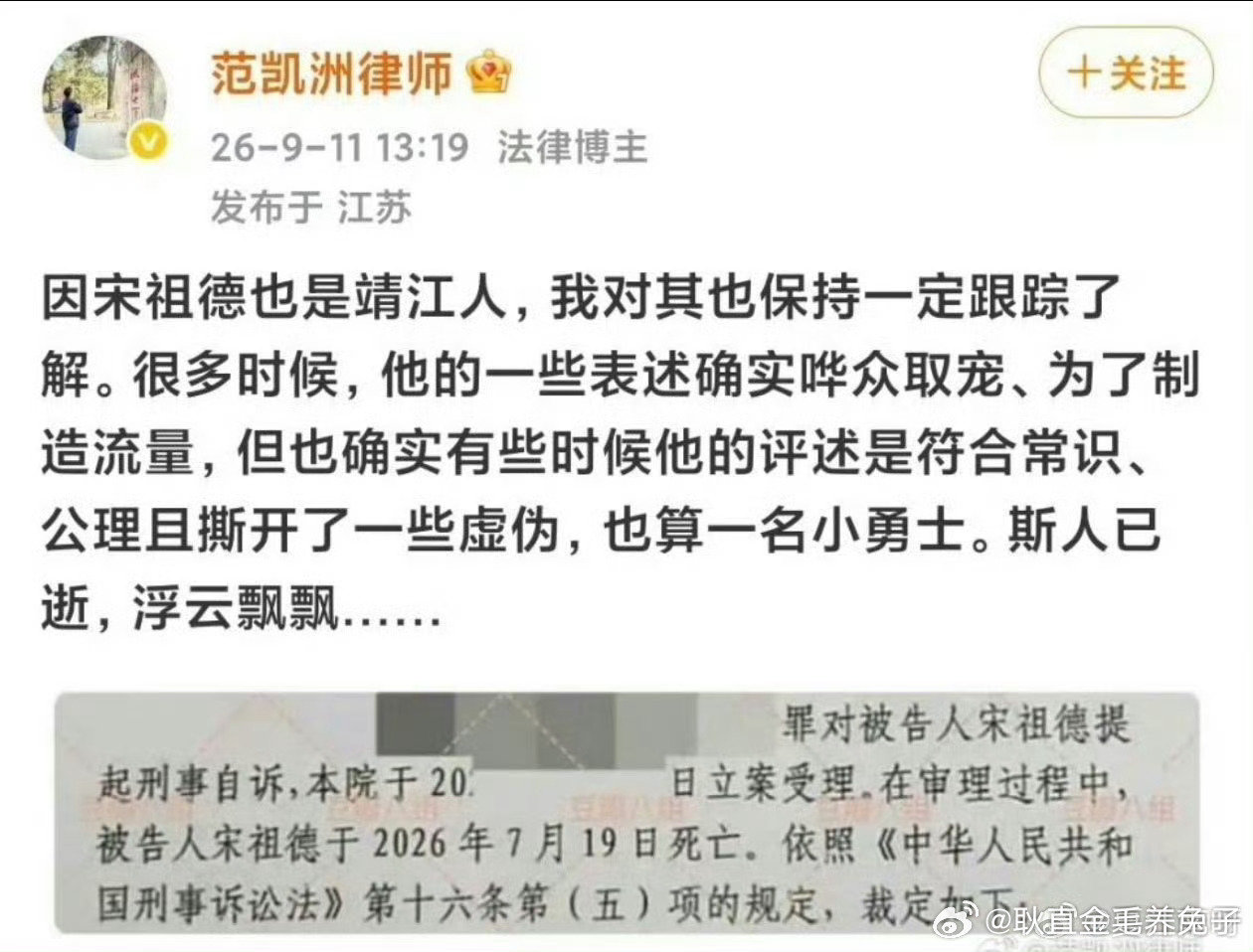 #网传宋祖德离世#吃瓜保持理性，没有权威公告，不跟风传播未经核实的消息。#宋祖德曾说刘亦菲是变性人# ​