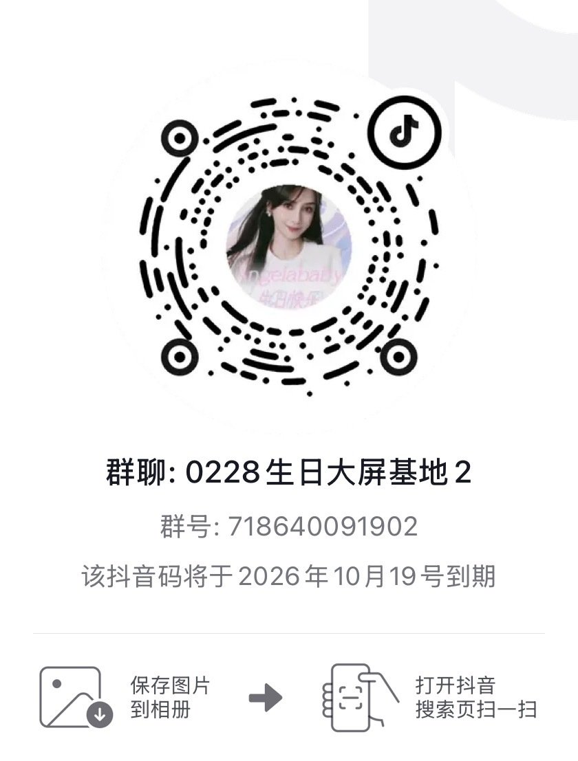 #angelababy# [奶牛猫]#杨颖# 

🎵开新裙啦！！！没进的宝宝速来～ ​