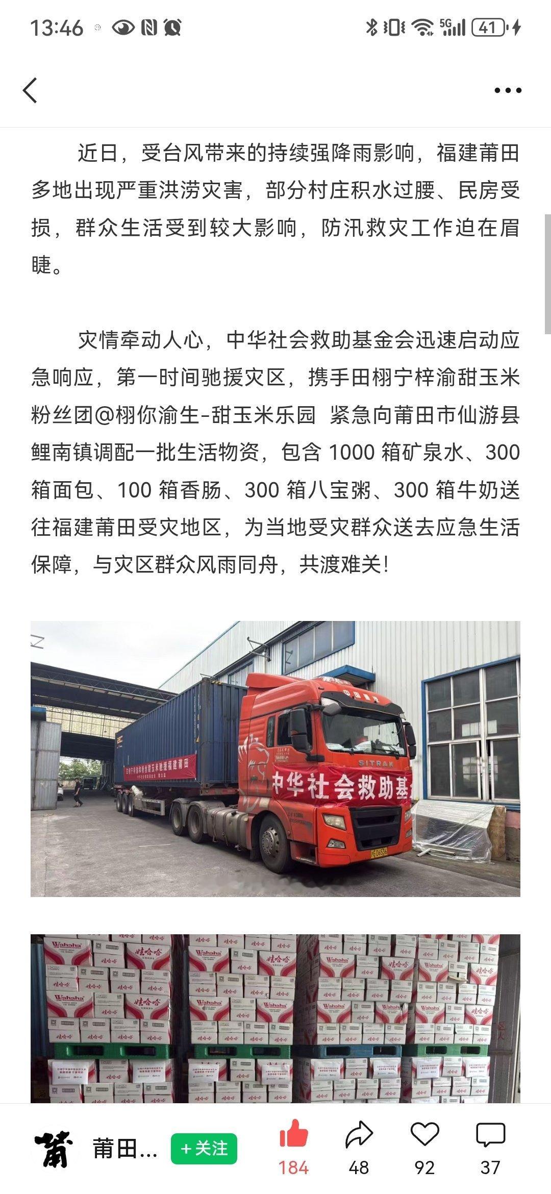 莆田好贴心吧
还有明星小档案 ​