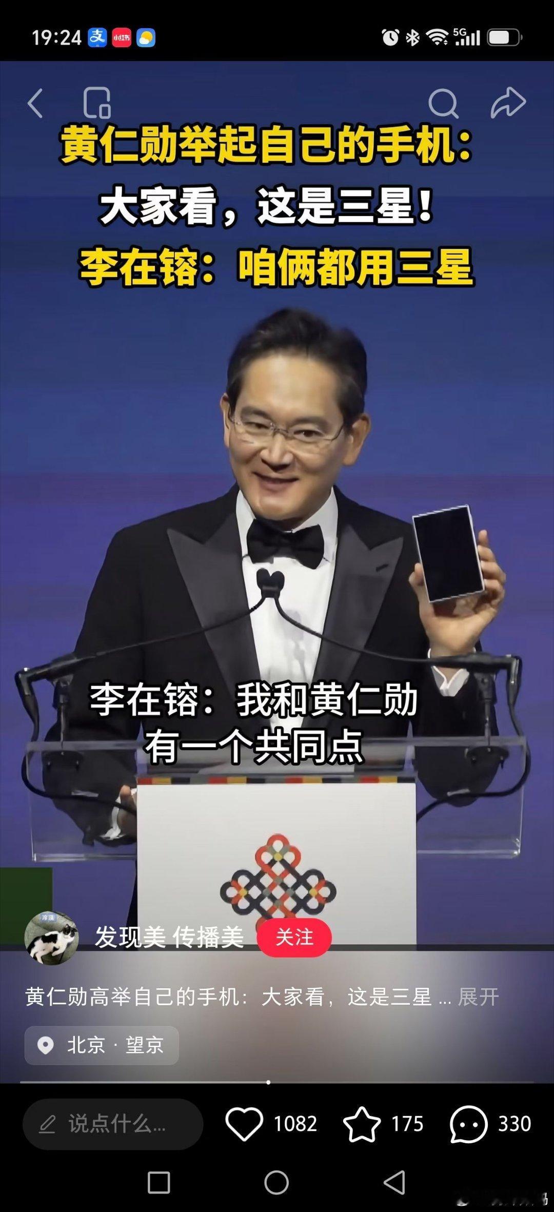 众所周知，老黄一直用三星
我前面200左右也买了点NVDA[你好] ​