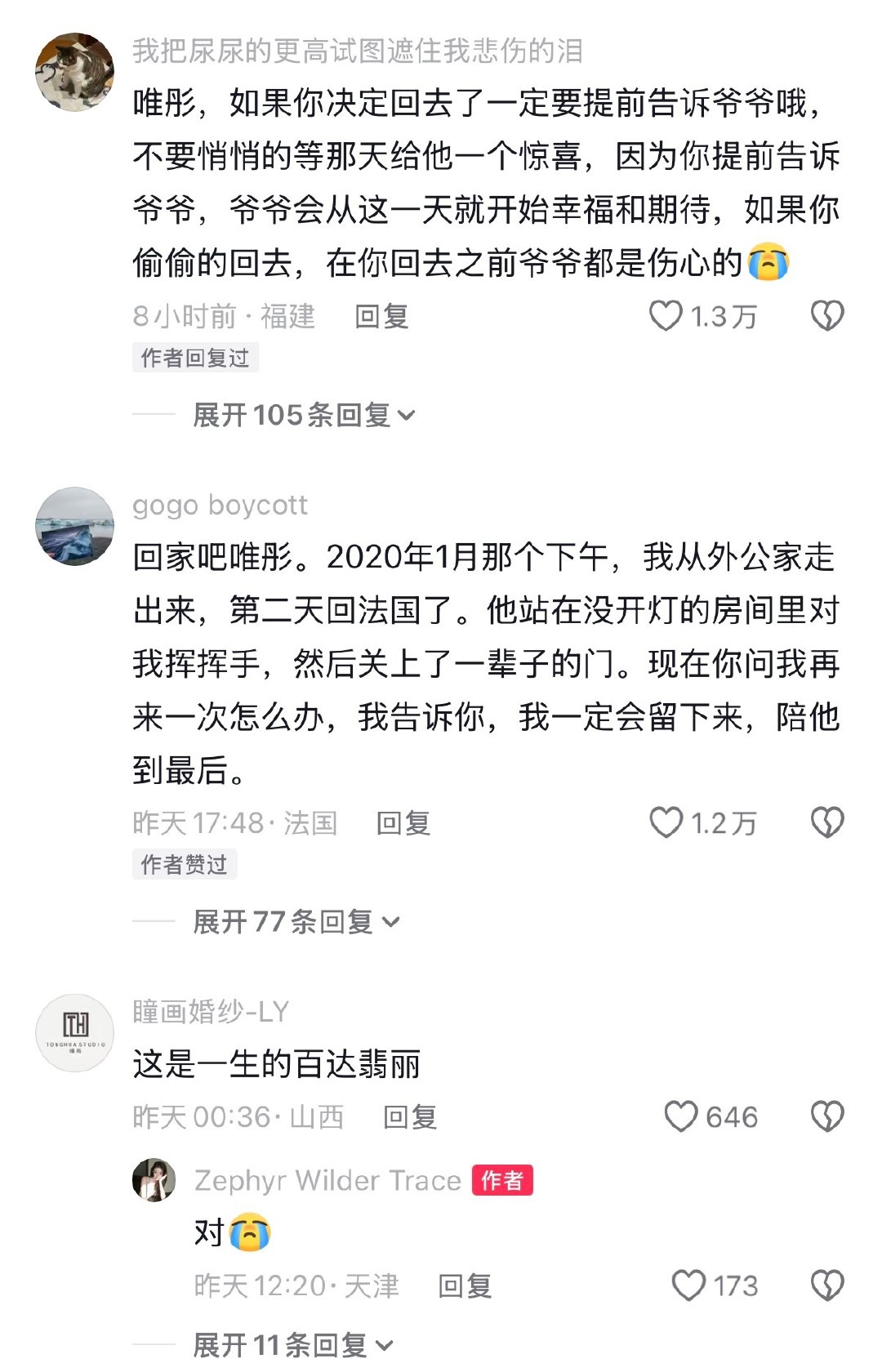 好想哭😭已经能想象到爷爷有多开心多激动了 ​