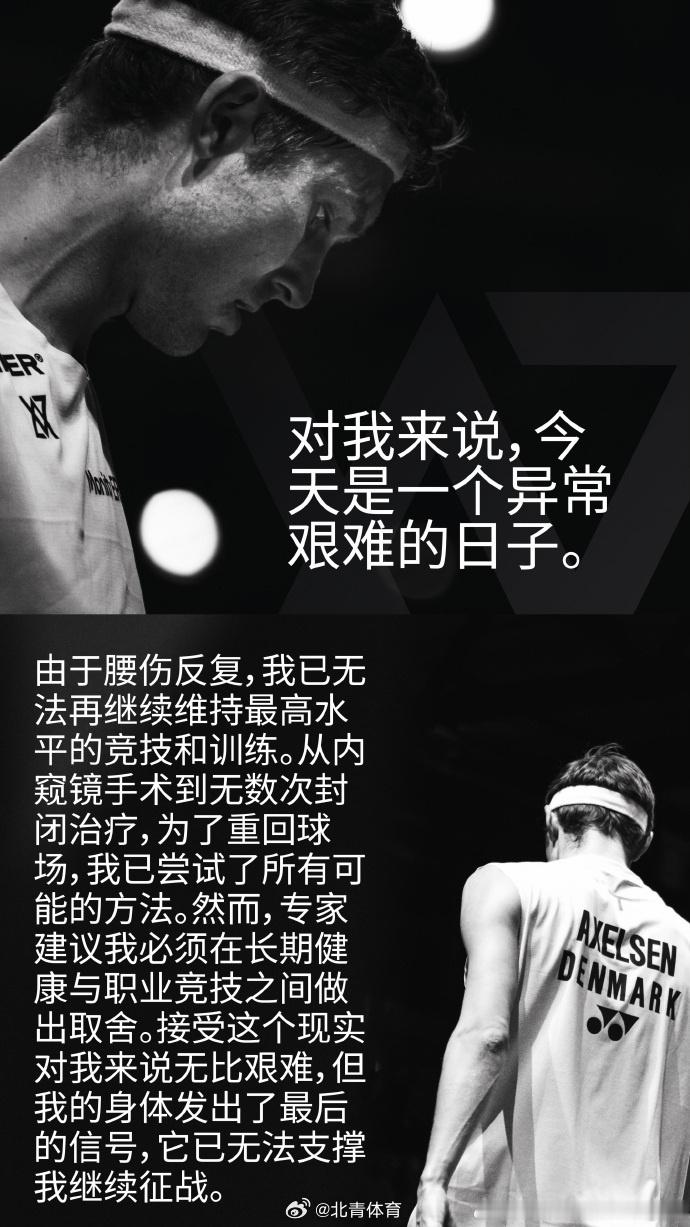 因腰伤反复，丹麦名将安赛龙宣布退役：“我已尝试所有可能的方法，但身体发...