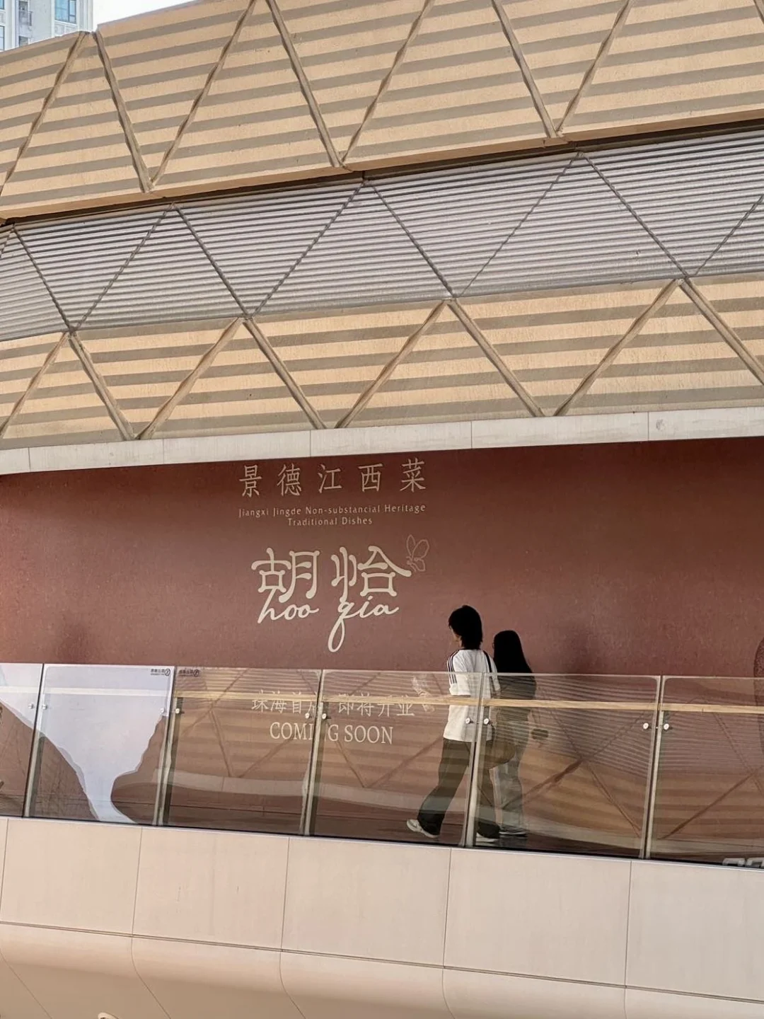 珠海首家！！终于都有了！！！