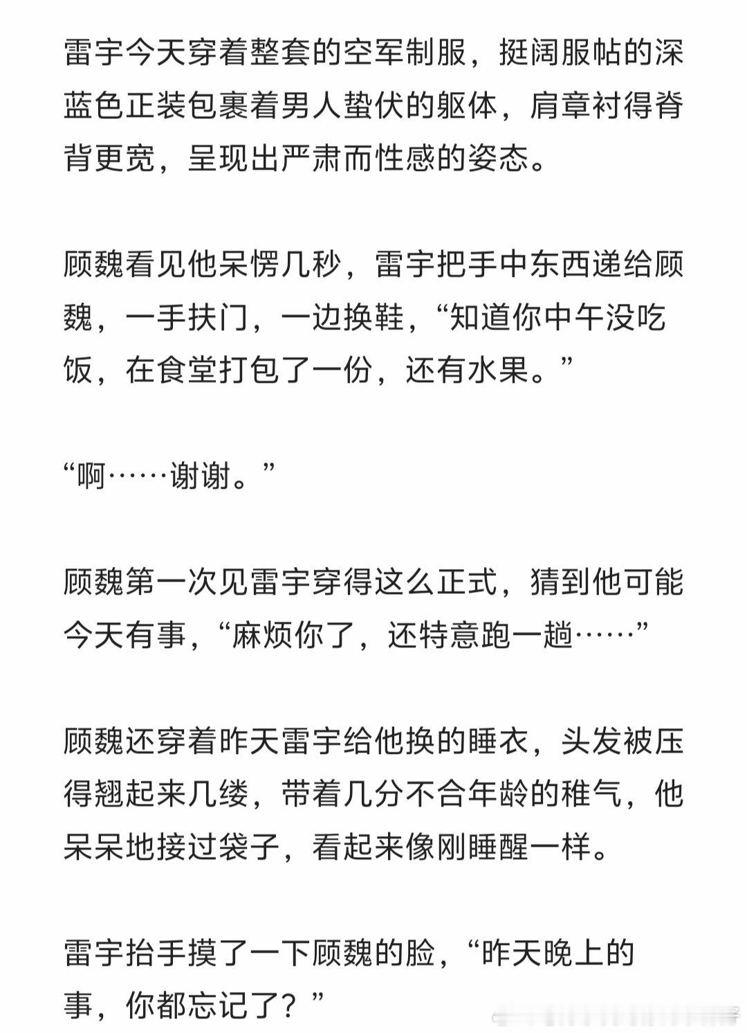 #博君一肖老福特同人[超话]# 
有人看过吗 感觉还不错，好想催更😂 ​