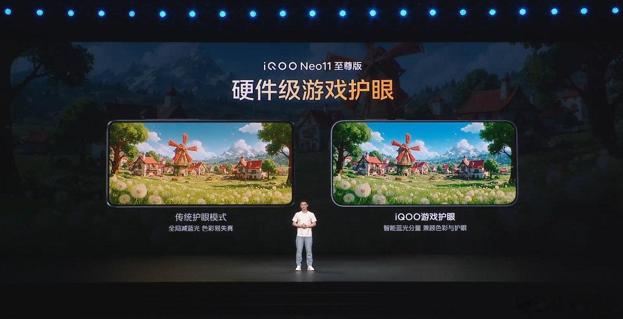 iQOO Neo11 至尊版屏幕和护眼也是很顶了 ​