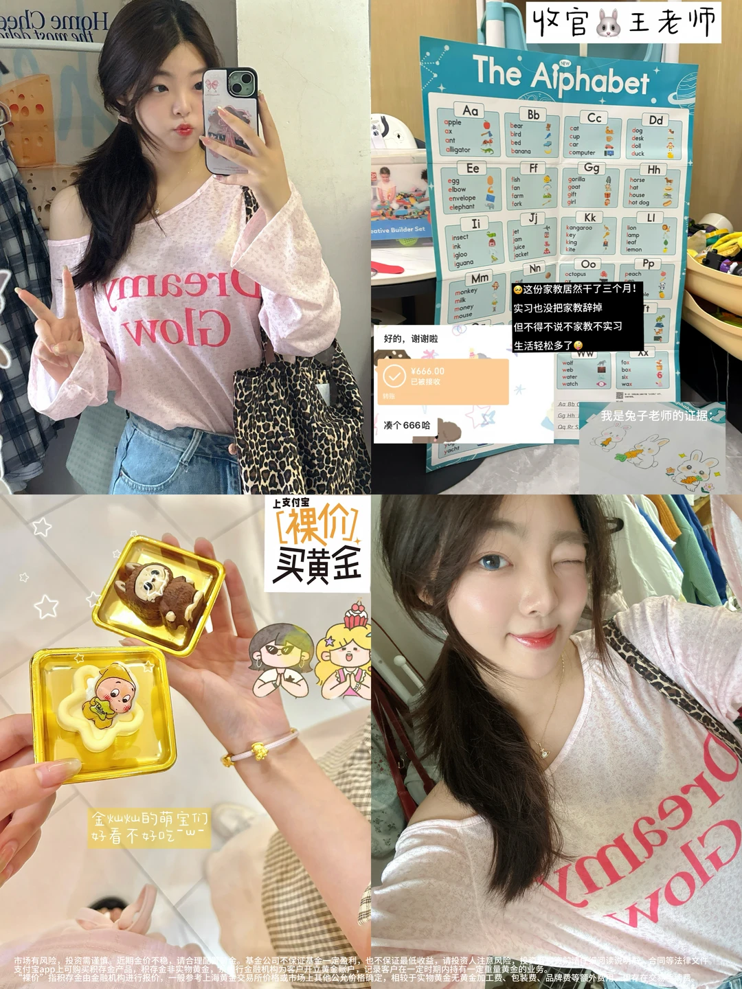 厦大研二 | 6月收获3🥣+｜附搞钱理财小思路