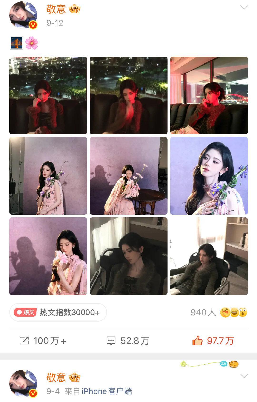 此女很有巧思 把iPhone小尾巴去掉了
看来八成是真的 ​